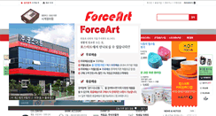 Desktop Screenshot of forceart.com